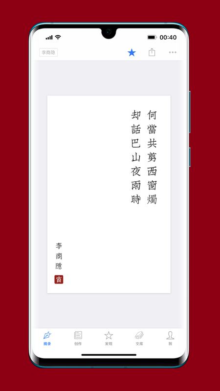 西窗烛Proapp图1