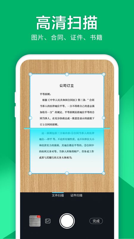 图片扫描仪app图1