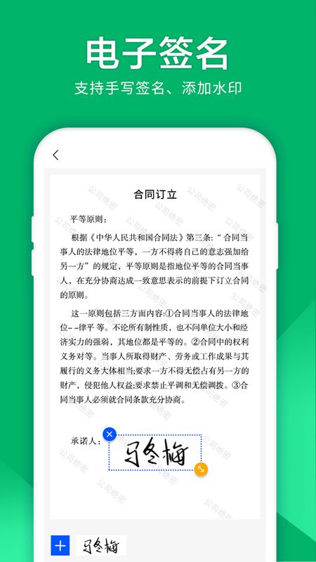 图片扫描仪app图5