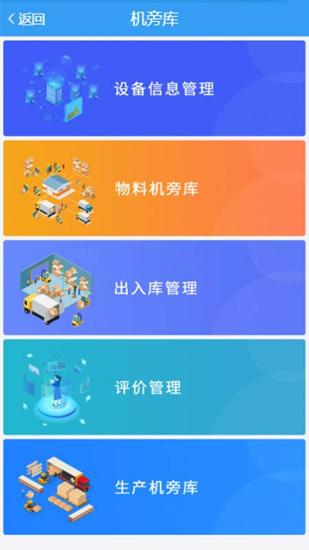 智慧空间app图4