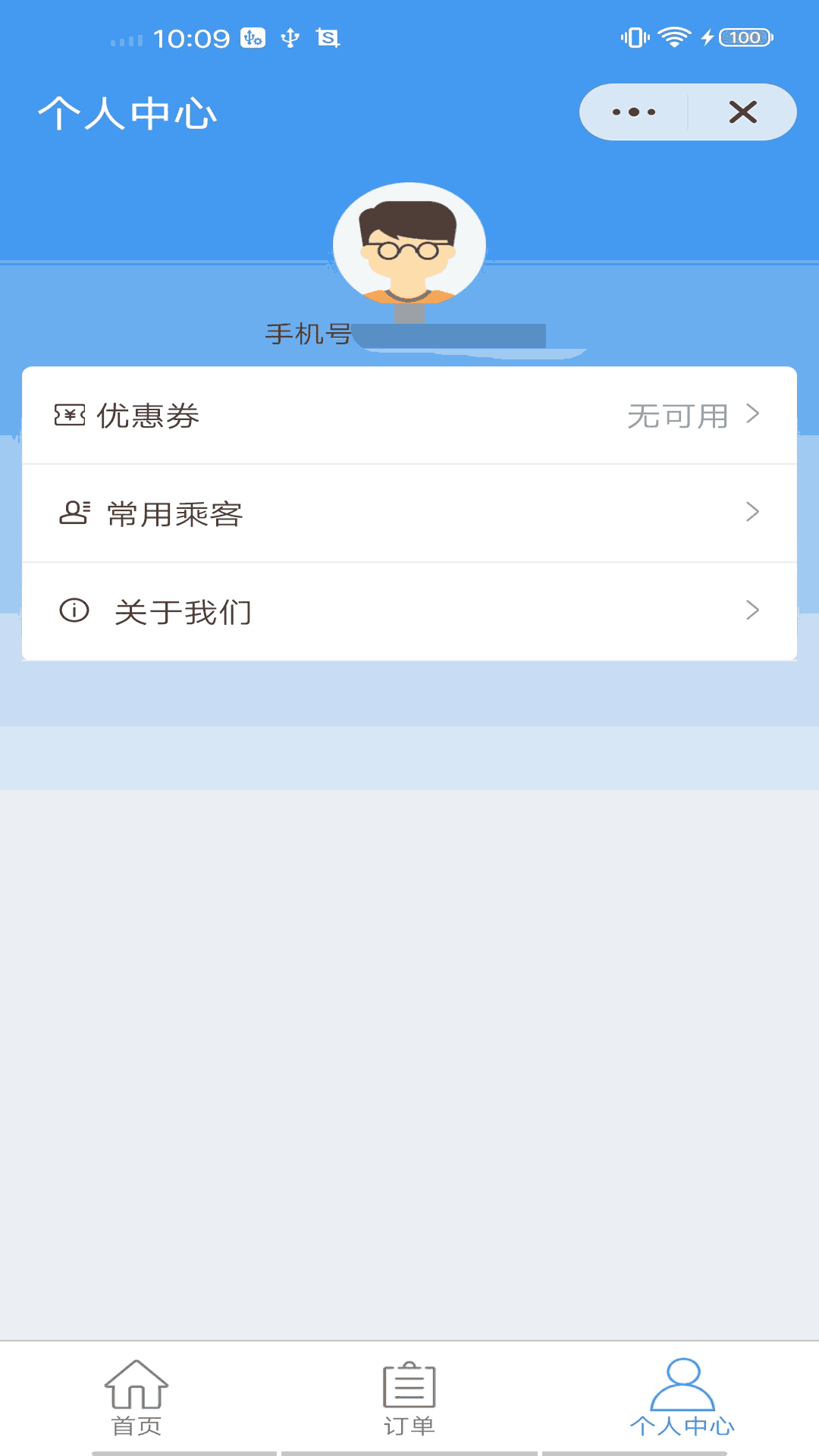 壹行天下汽车票app图5