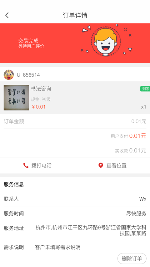 YOU选商户版app图3