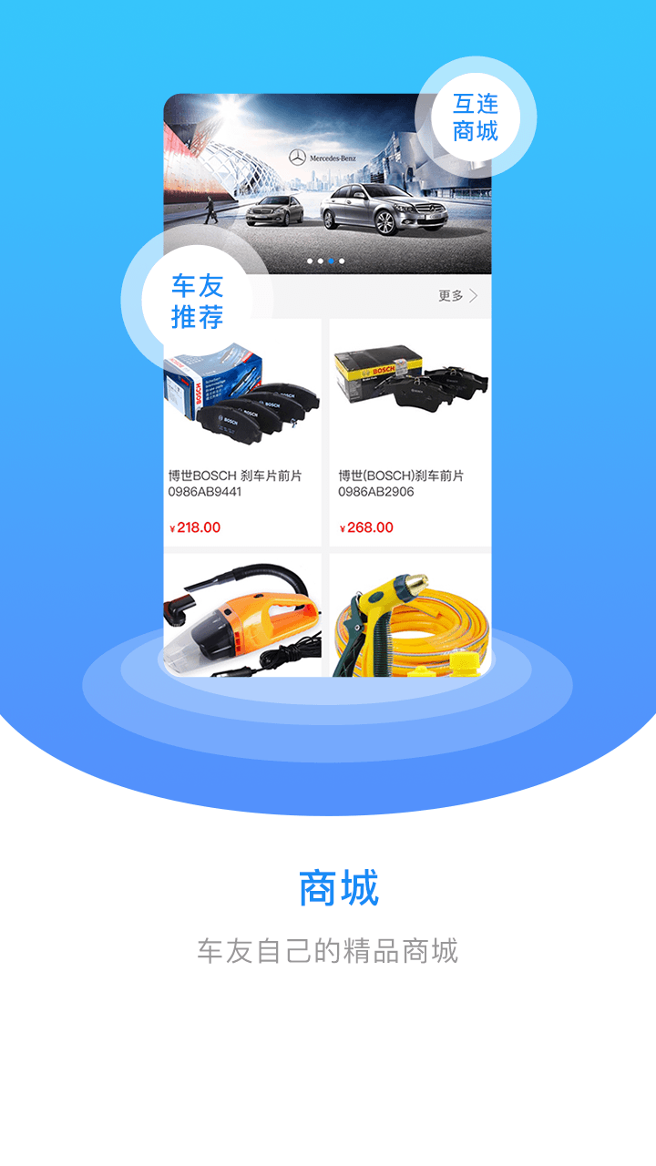 互连出行app图4