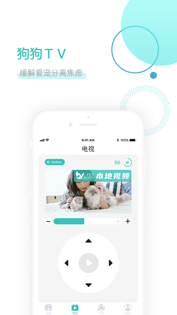 狗狗TVapp图4
