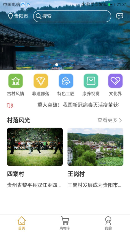 遥相忆app图1