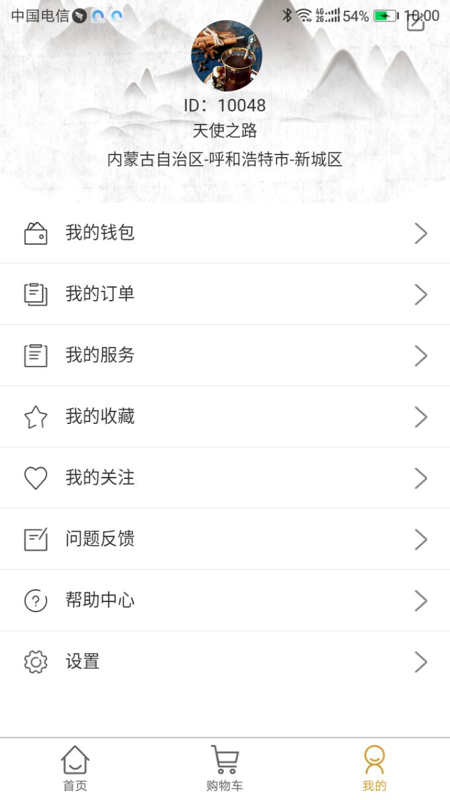 遥相忆app图3