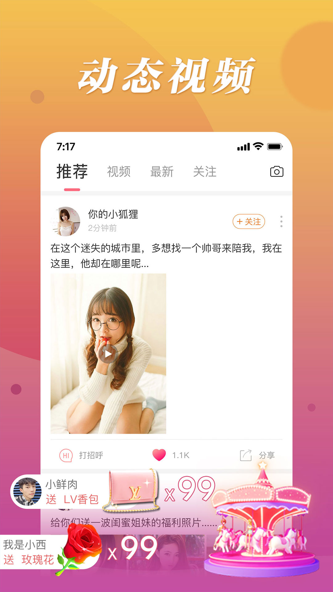 魔声直播视频app图2