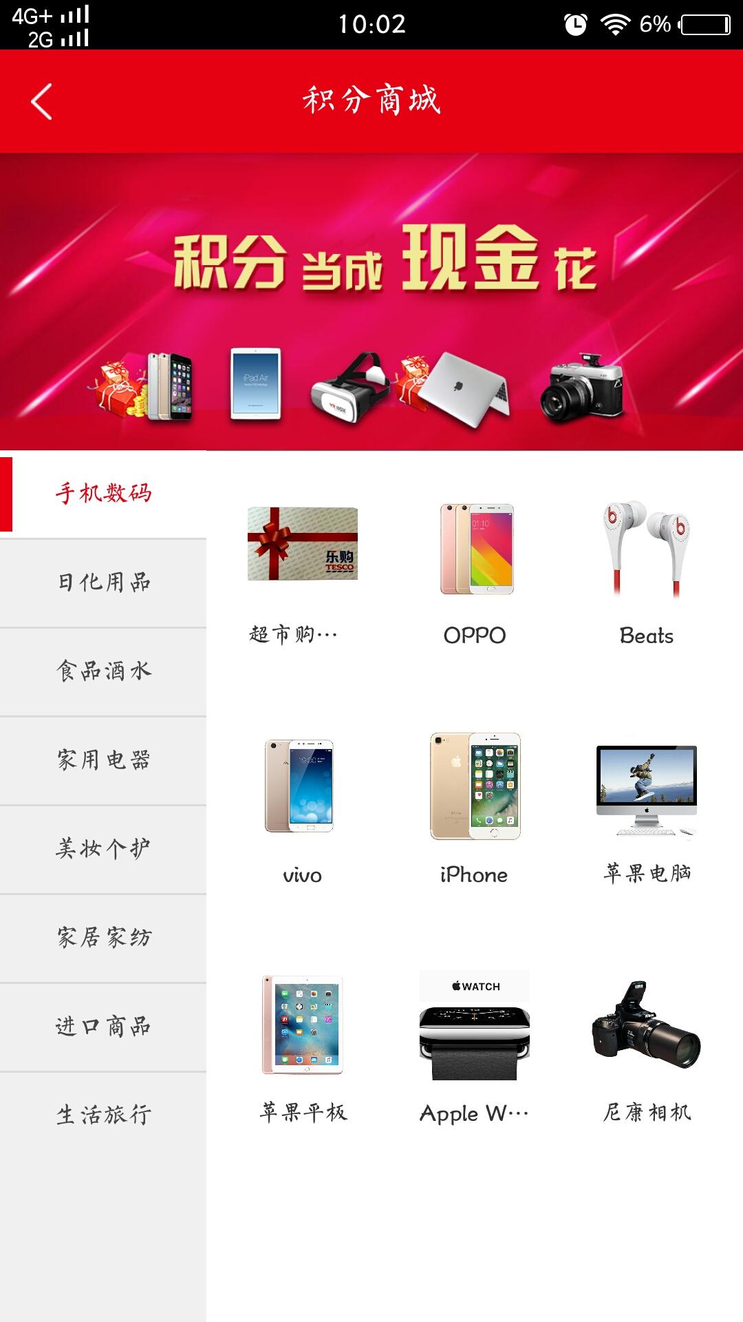 火凤凰兼业平台app图3