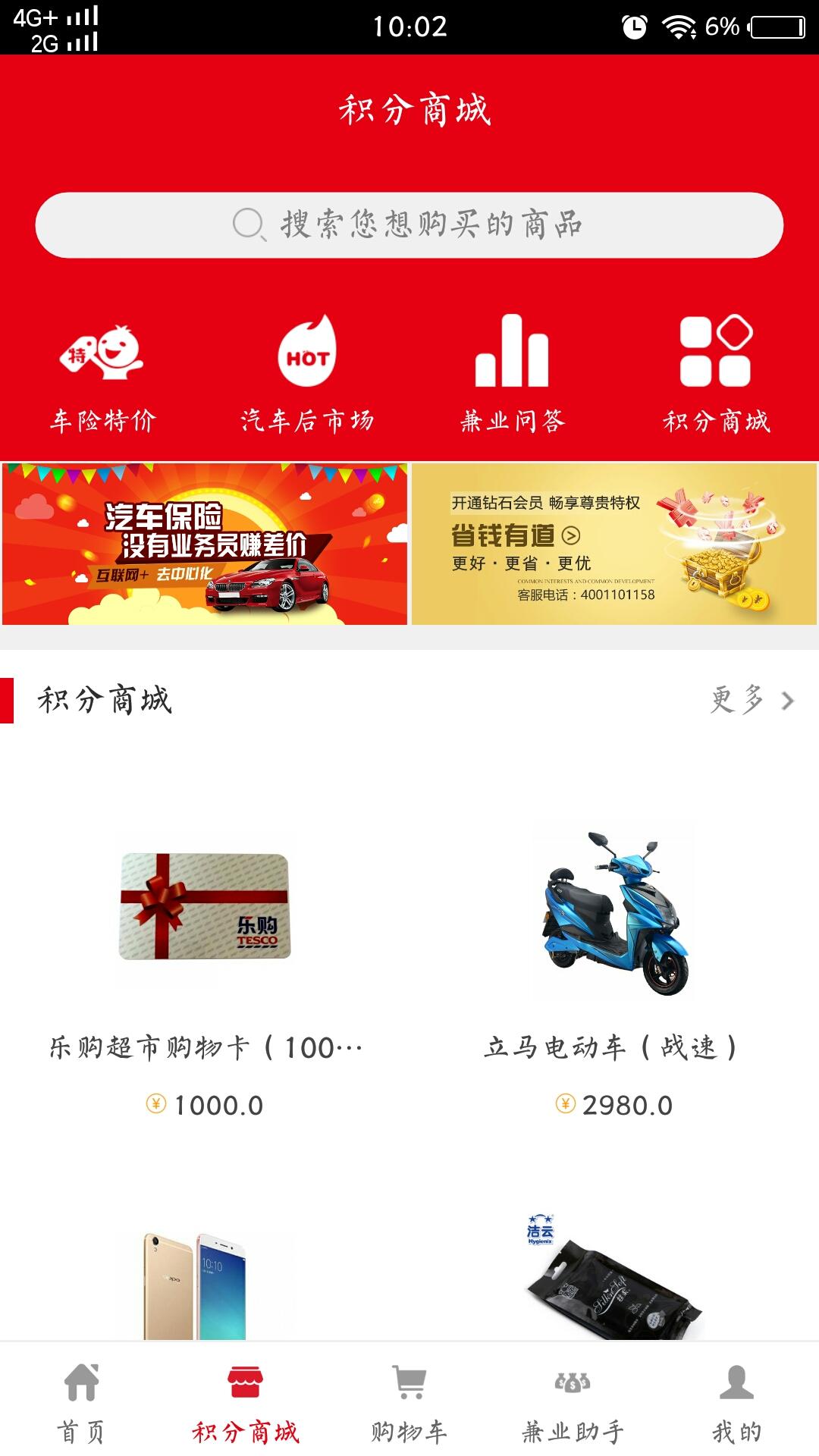 火凤凰兼业平台app图4