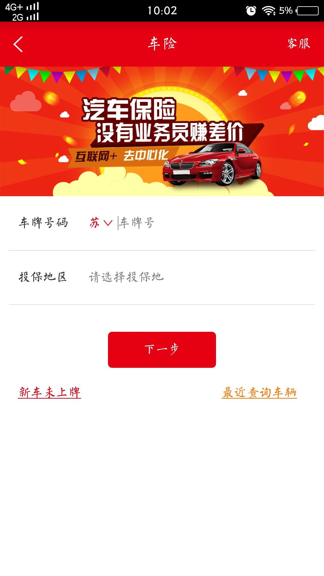 火凤凰兼业平台app图5