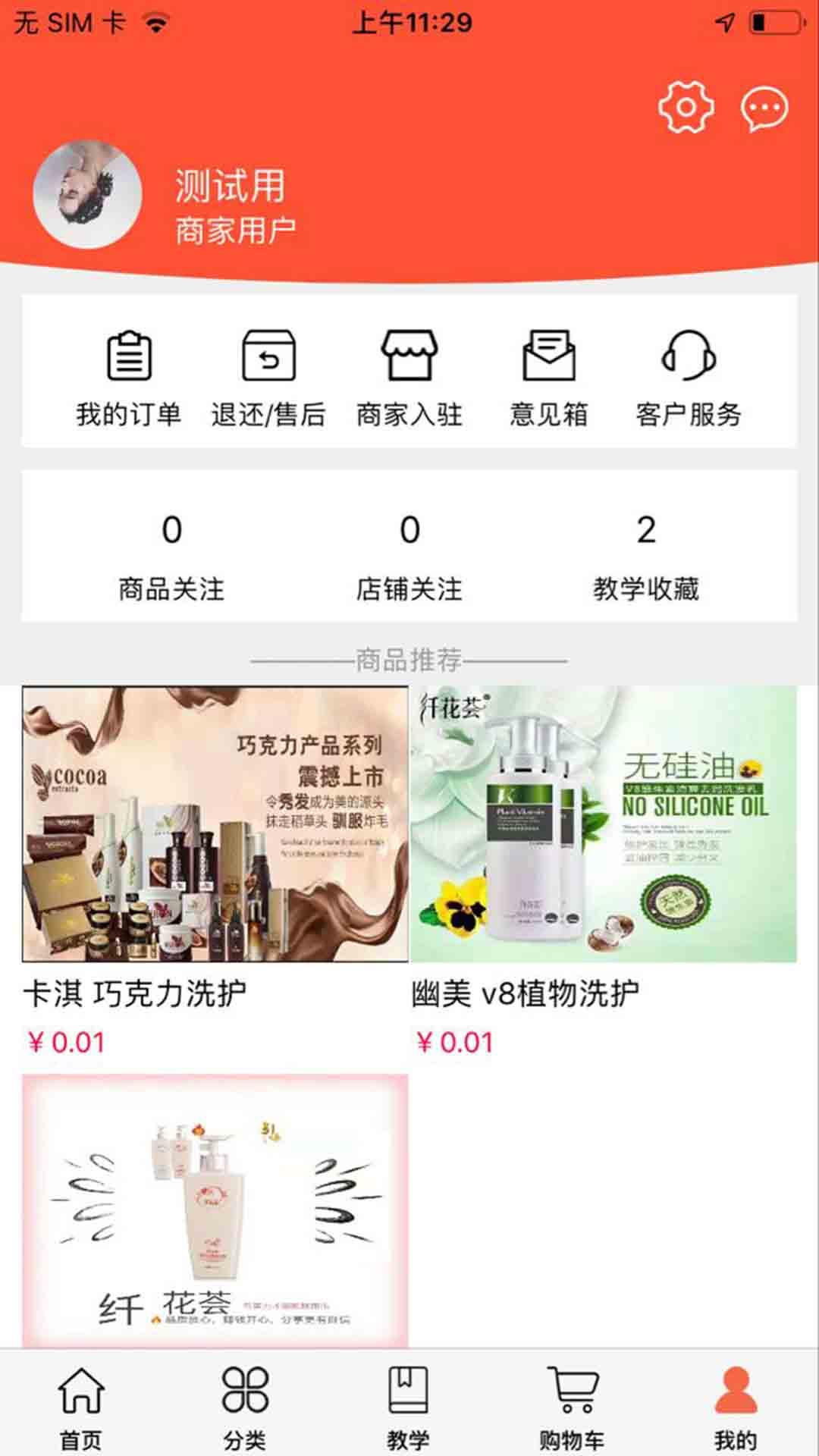 发优集app图3