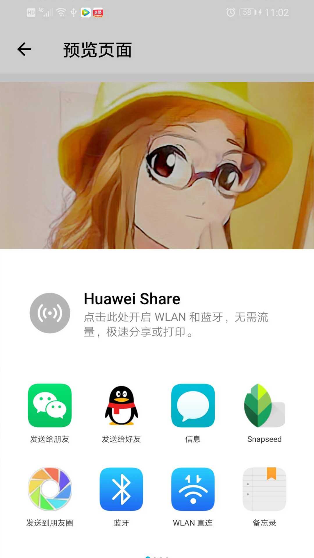 卡通动漫头像制作app图3