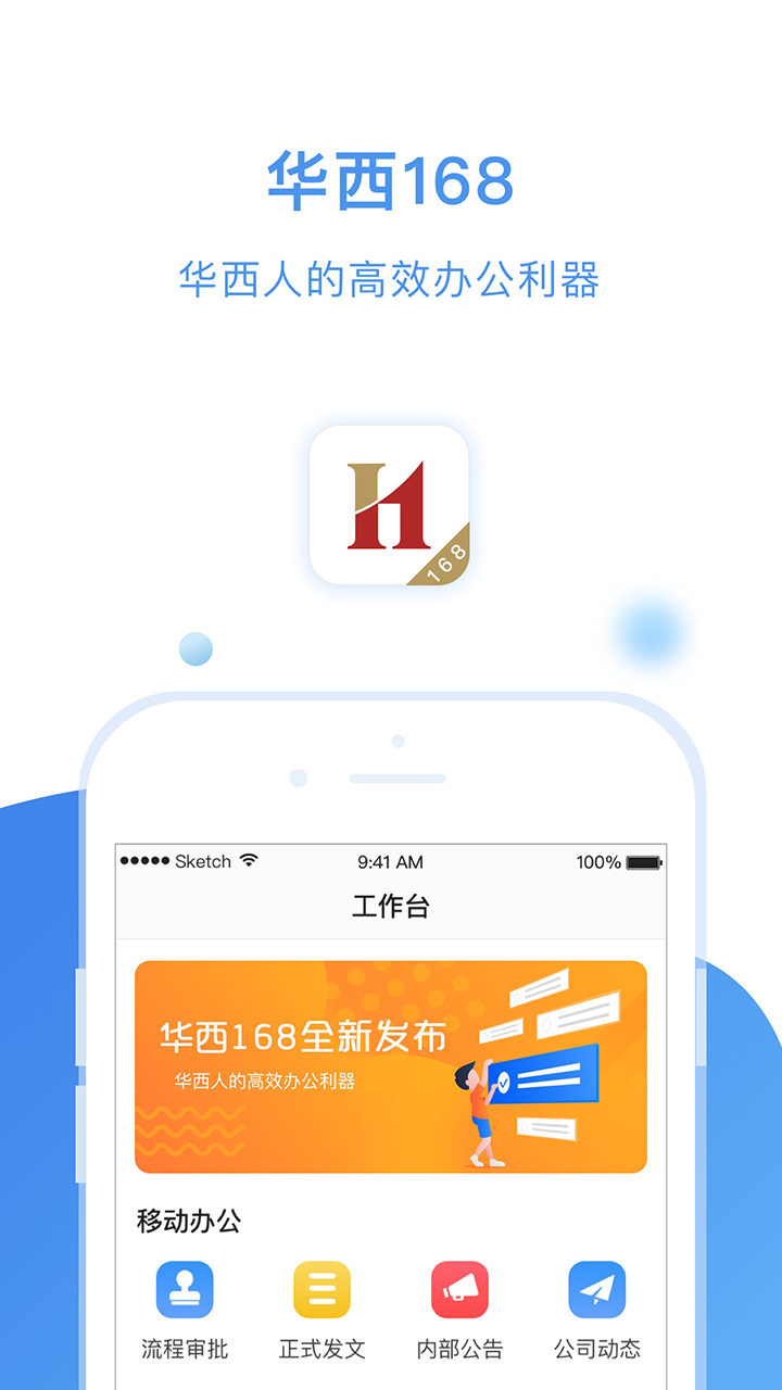 华西168app图1