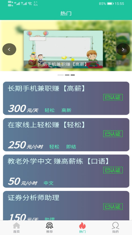 青瓜兼职app图3