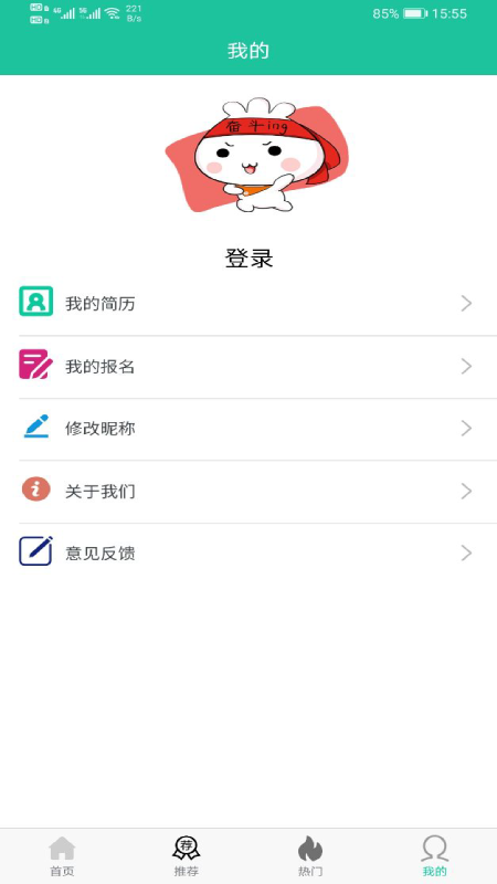 青瓜兼职app图4