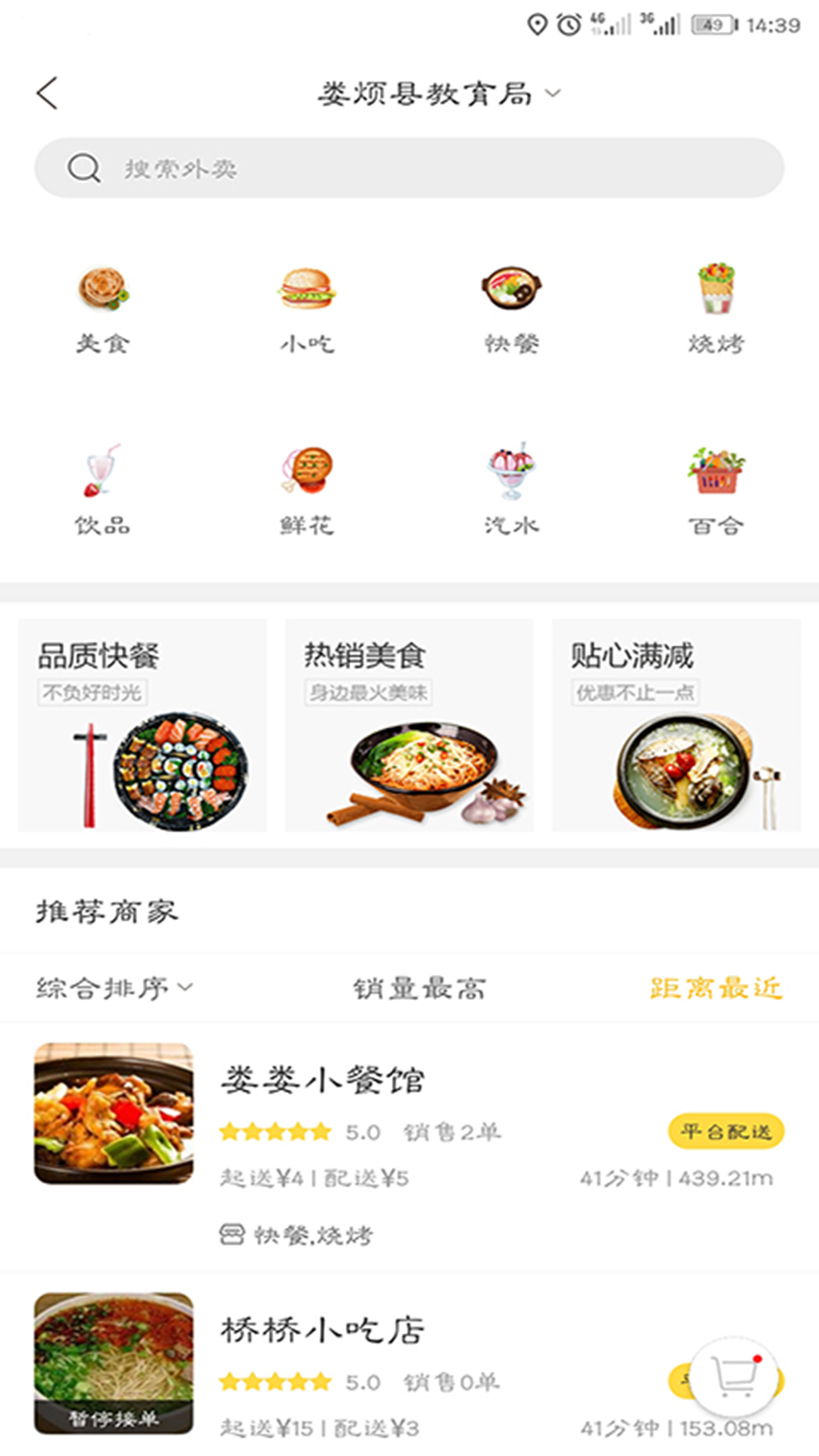 幸福娄烦app图2