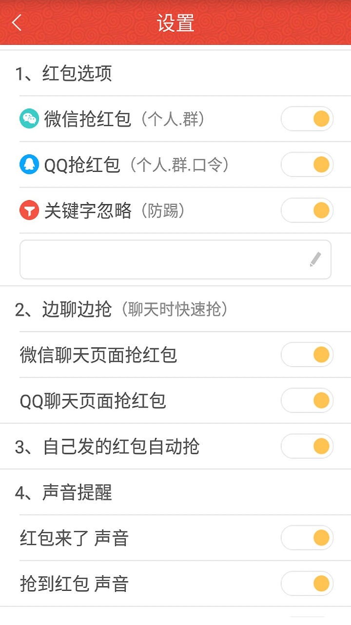 红包猎手app图3