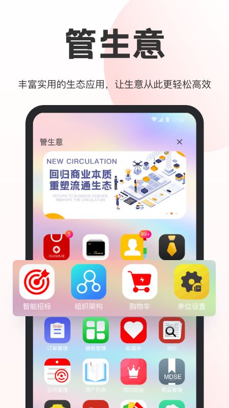 华世界商圈app图5