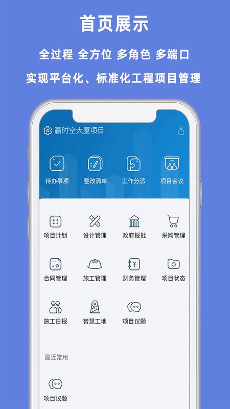 赢时空app图1