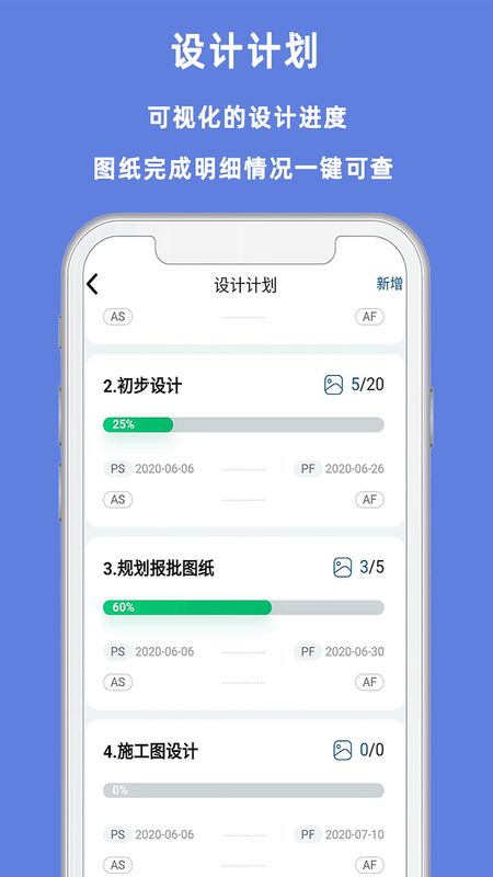 赢时空app图5