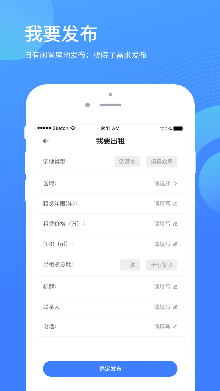 共享住宅app图2