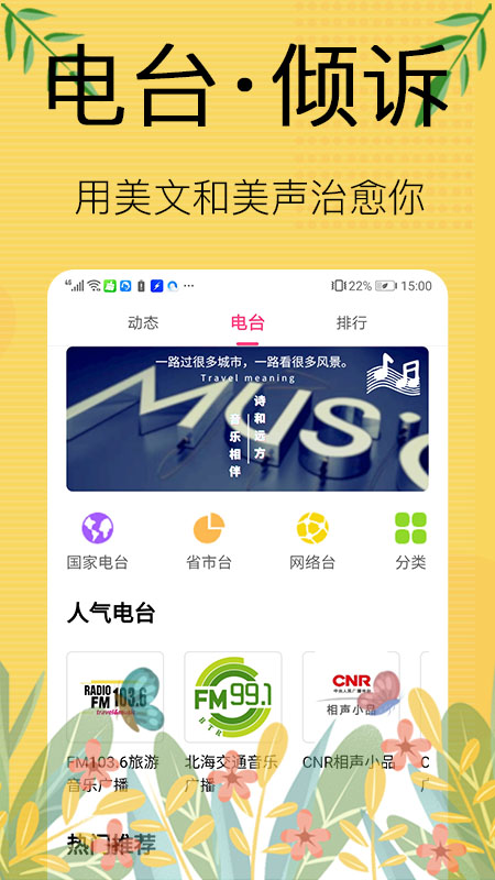 免费听书宝有声软件app图4