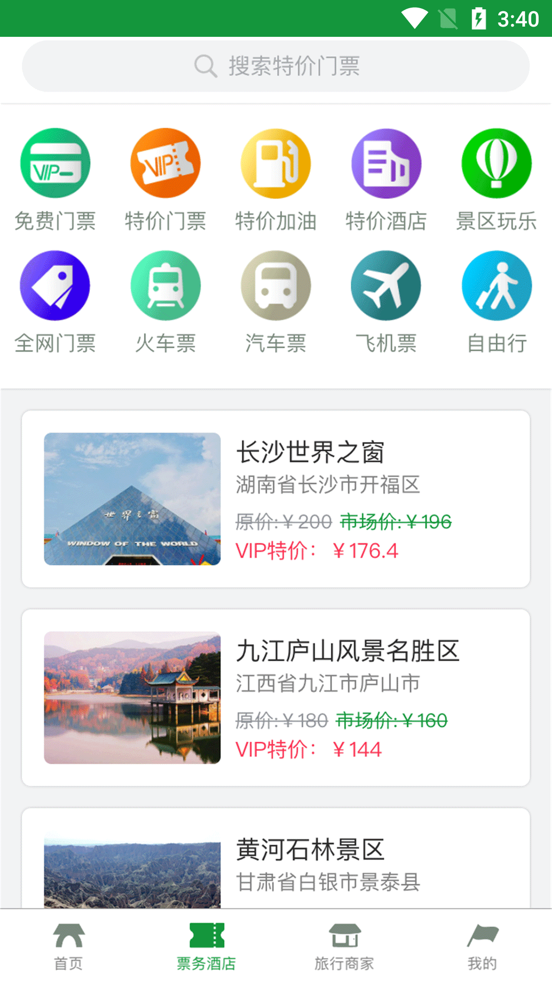 加佳游app图2