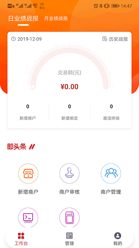 开赚宝管家app图2