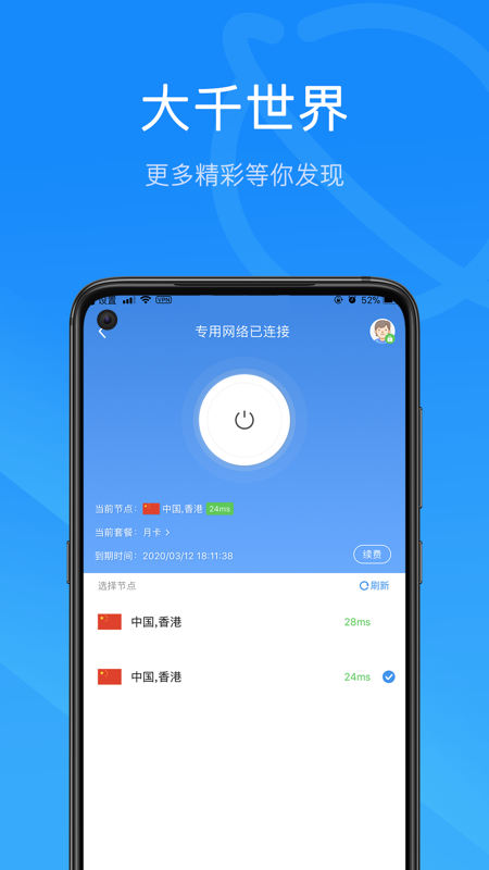 快驼浏览器app图1