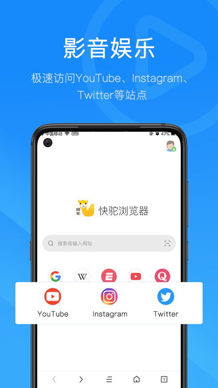 快驼浏览器app图3