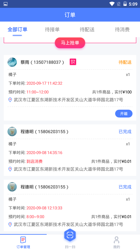 少掌门商户端app图1