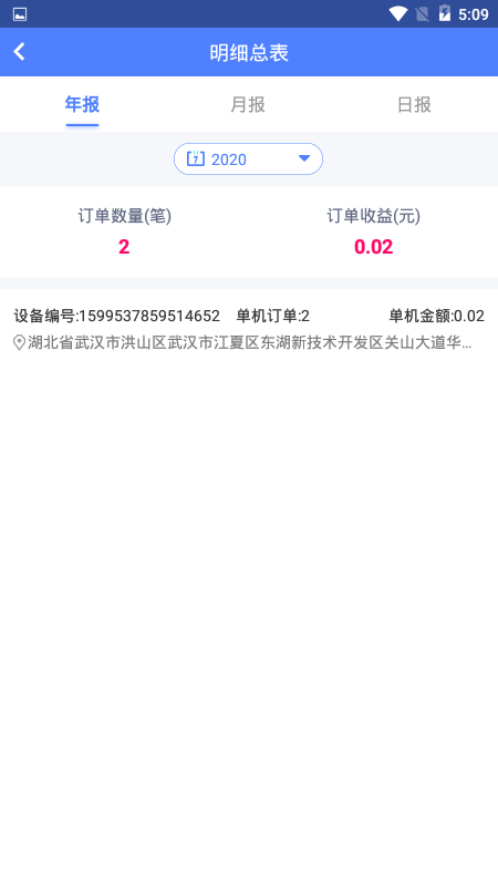 少掌门商户端app图4