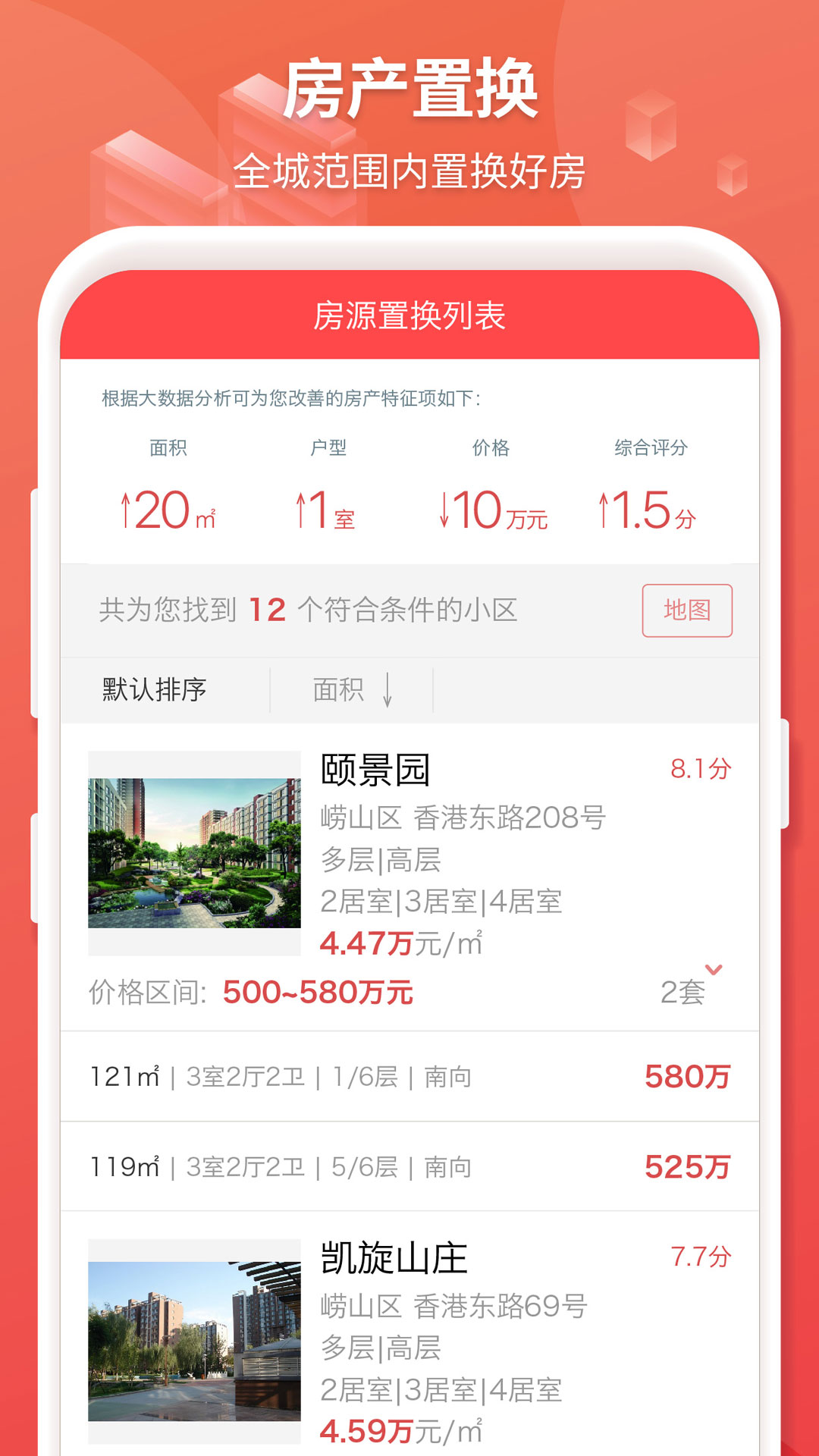 房产管家app图4