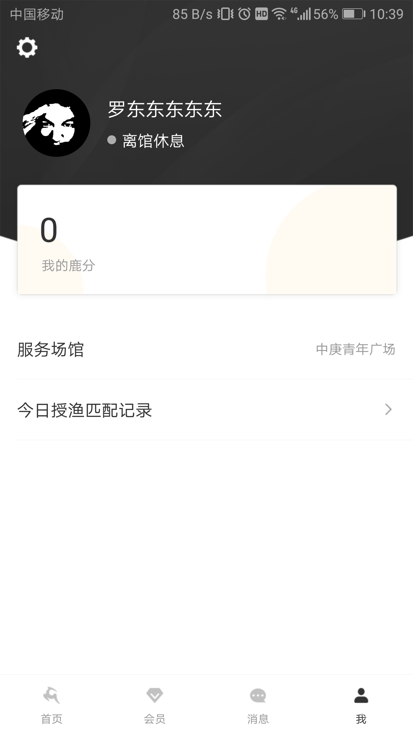 超鹿教练app图3