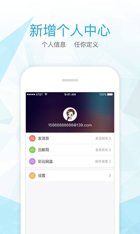 139轻量版app图4