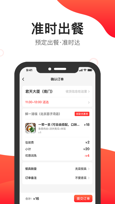 楼下食堂客户版app图2