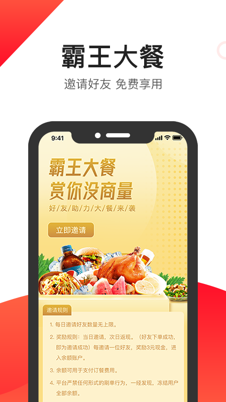 楼下食堂客户版app图4