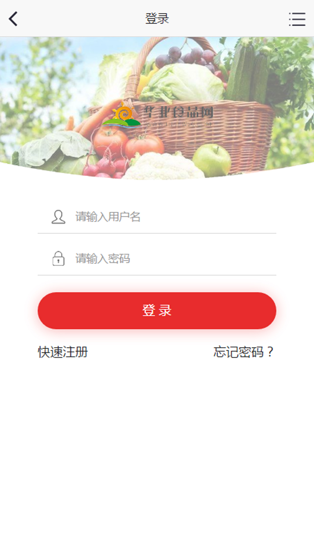 华北食品网app图3