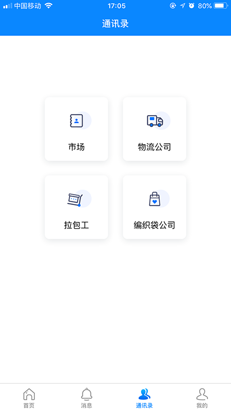 意法智慧通app图3