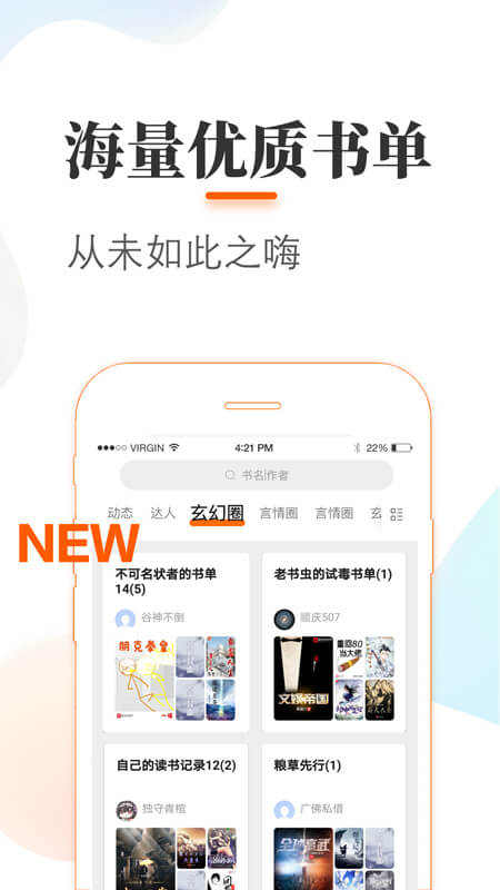 悠悠追书小说大全app图3