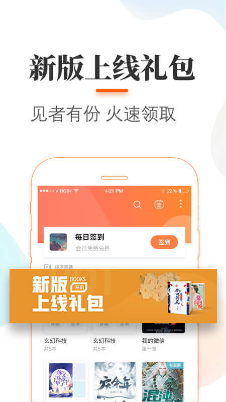 悠悠追书小说大全app图4