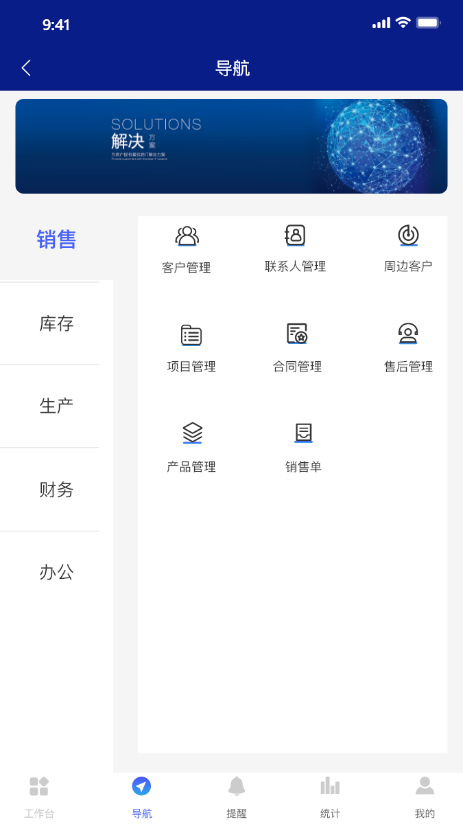 洲柏通ERPapp图3