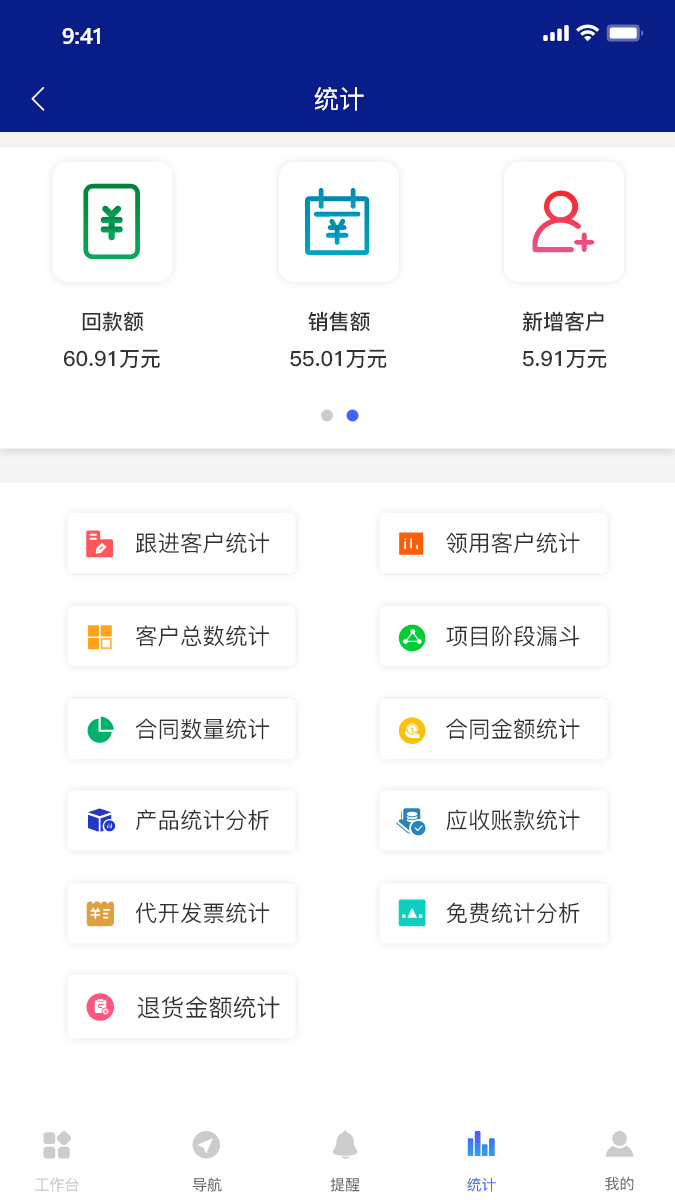 洲柏通ERPapp图4