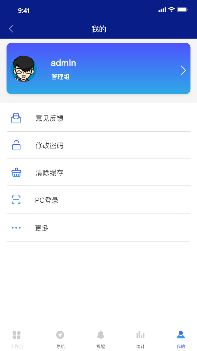 洲柏通ERPapp图5