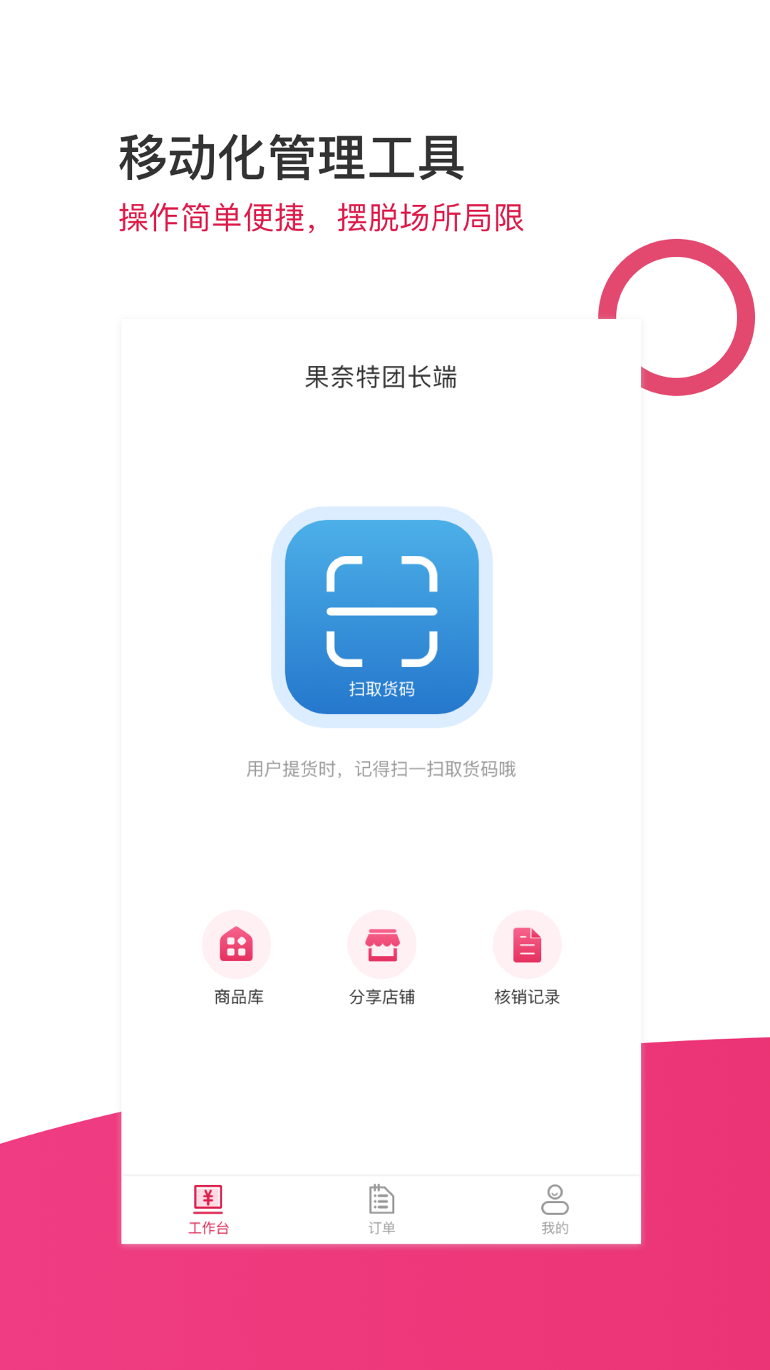 欲购拼app图1