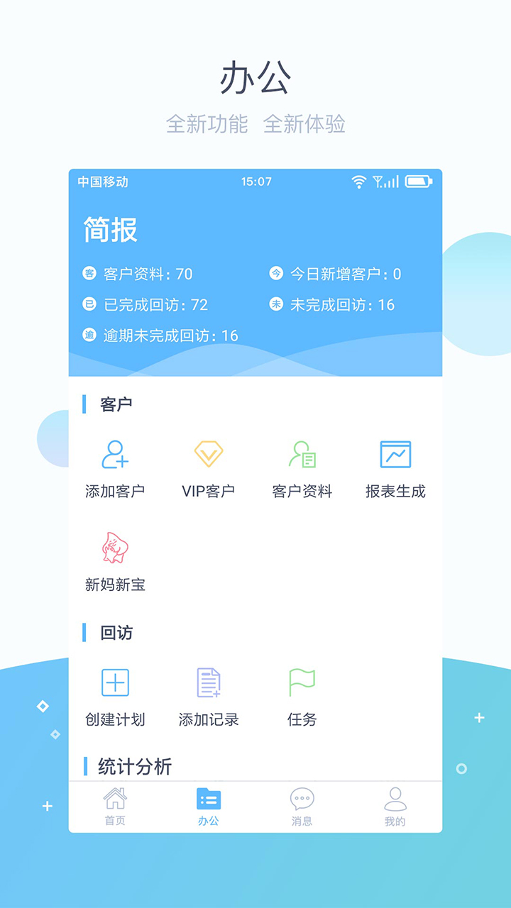 掌馨app图2