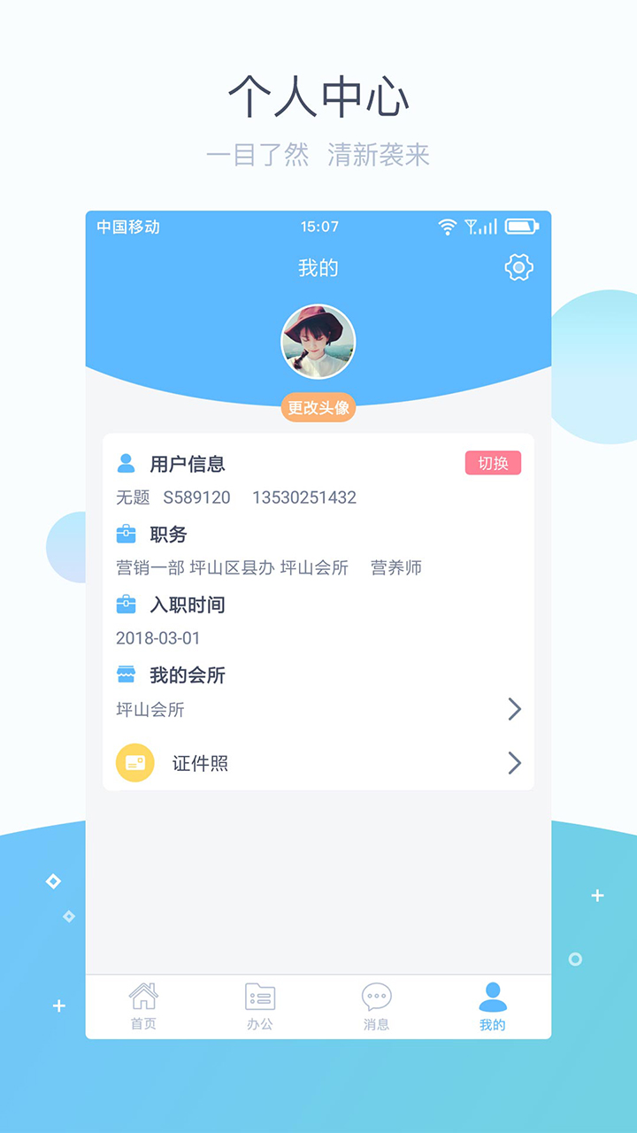 掌馨app图3