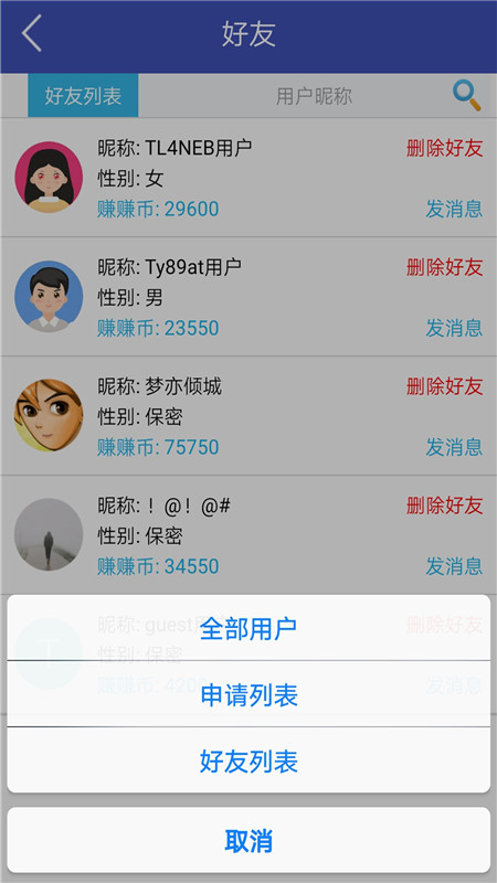 赚赚堂app图4