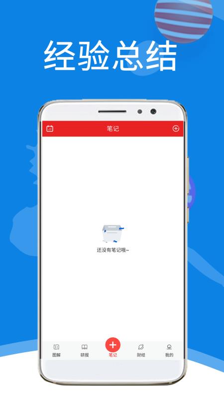 投资管家app图3