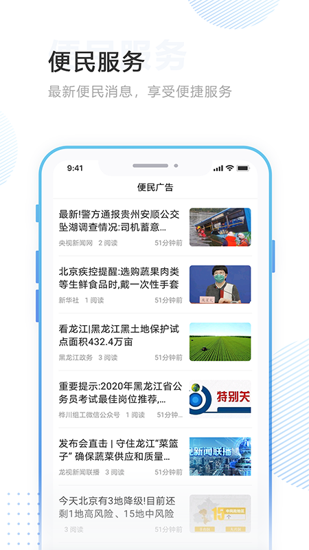 印象穆棱app图4